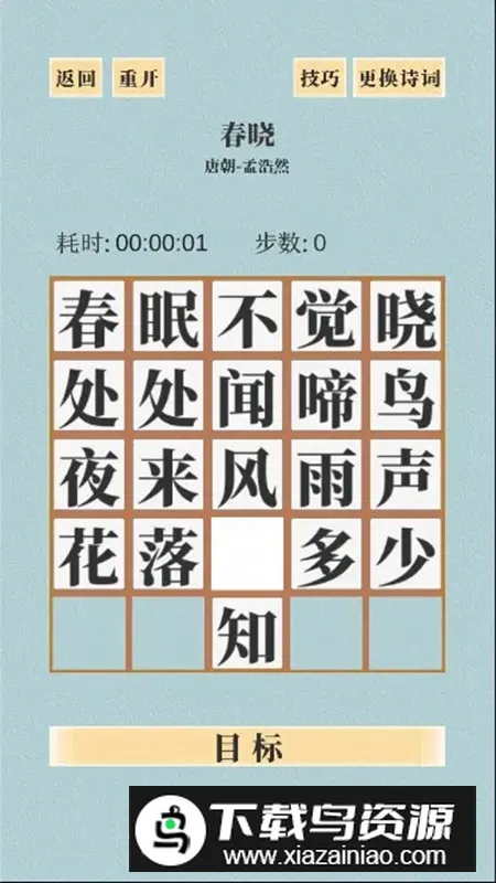字序乾坤2026官方最新版本 字序乾坤2026官方最新版本