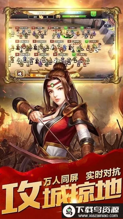 腾讯乱斗三国 腾讯乱斗三国