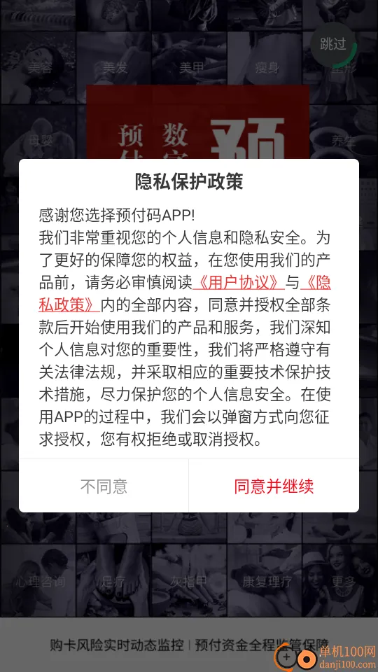 预付码最新手机版 预付码最新手机版