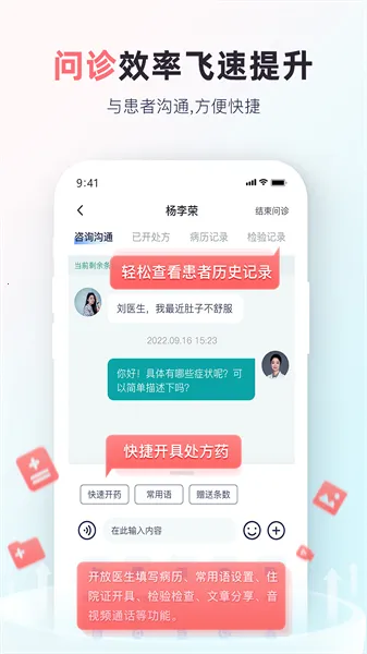 ��ҽ����ҽ��v1.2.7 ��׿���ͼ