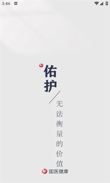 国医健康医生 国医健康医生