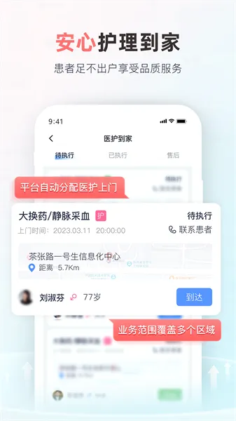 ��ҽ����ҽ��v1.2.7 ��׿���ͼ