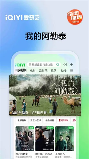 iQIYI����v7.9.0 �ֻ����ͼ