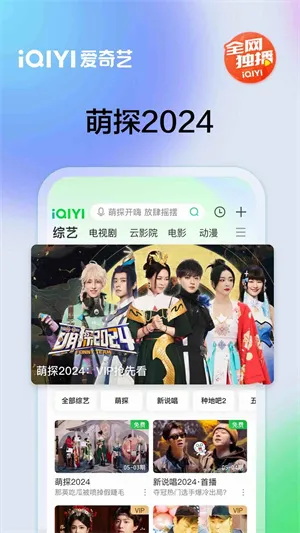 iQIYI����v7.9.0 �ֻ����ͼ