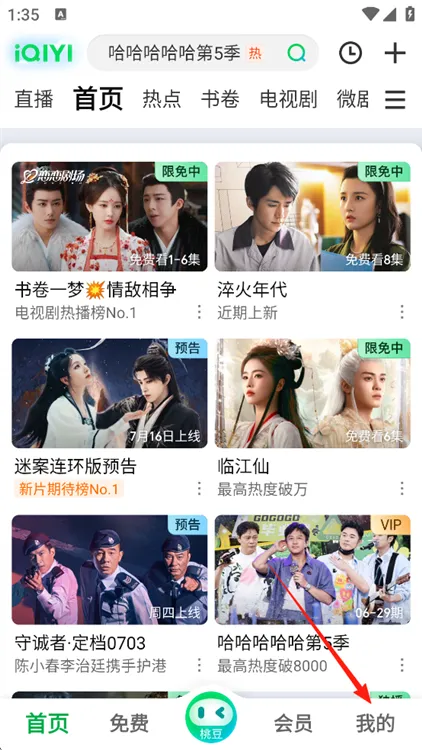 怎么退出登录配图1