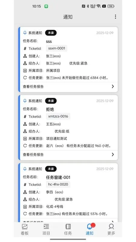 ������ҵ��Ӫϵͳv1.1.52 ��׿���ͼ