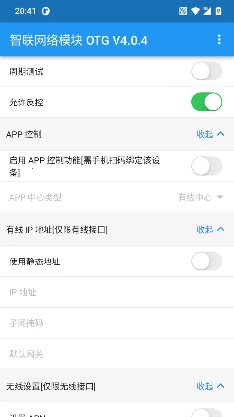 ��������ģ��OTG2026�ٷ�����v4.0.7 ��׿���ͼ