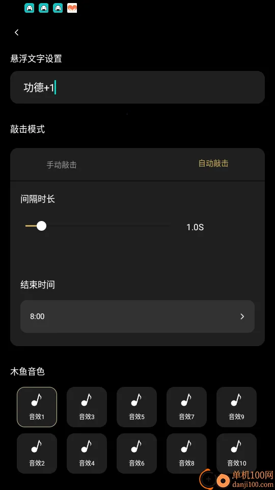 诵经木鱼 诵经木鱼