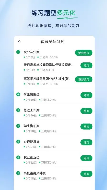 ����Ա�����v2.0.0.10 ��׿���ͼ