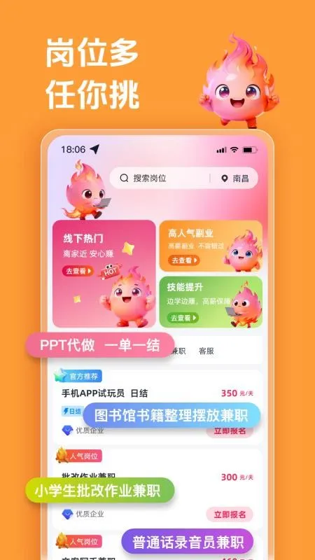 ������ְv1.0.0 �ٷ������ͼ