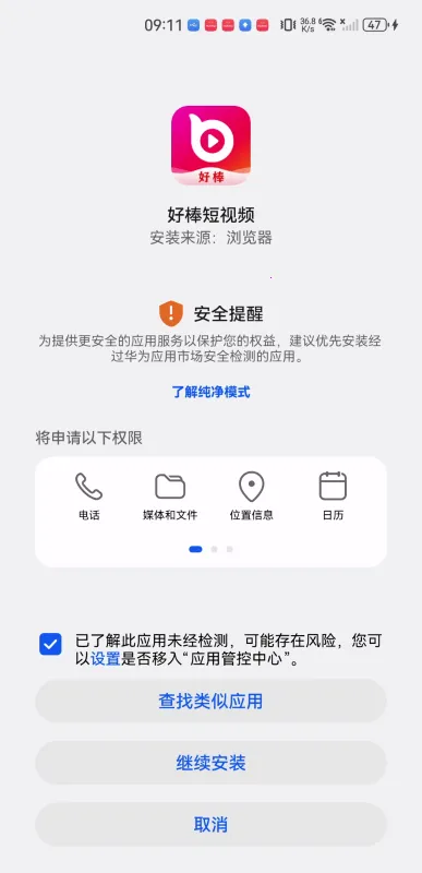 好棒短视频 好棒短视频
