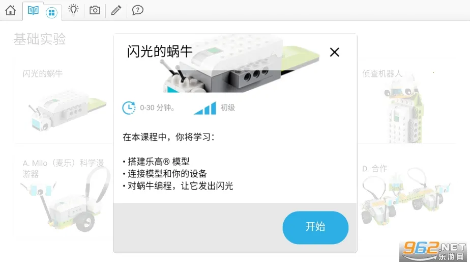 �ָ߽���WeDo���v1.10.259 �ֻ����ͼ