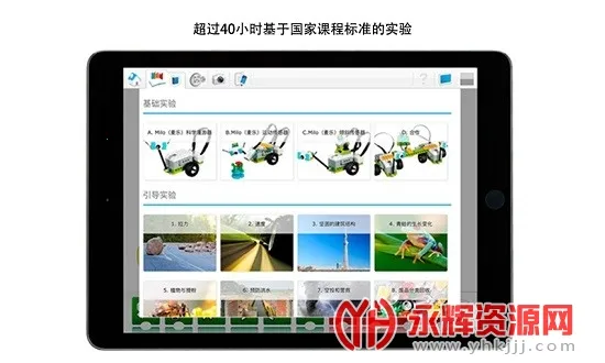 �ָ߽���WeDo���v1.10.259 �ֻ����ͼ