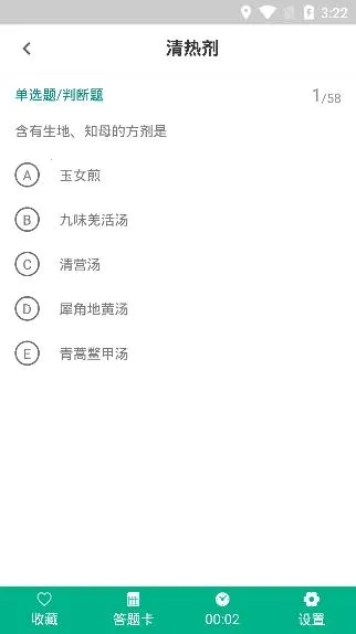 主治医师百分题库安卓版手机版 主治医师百分题库安卓版手机版
