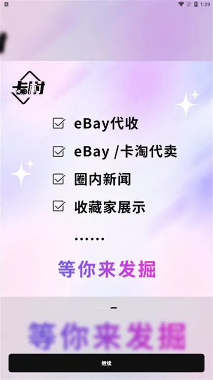 卡村2026下载安装 卡村2026下载安装