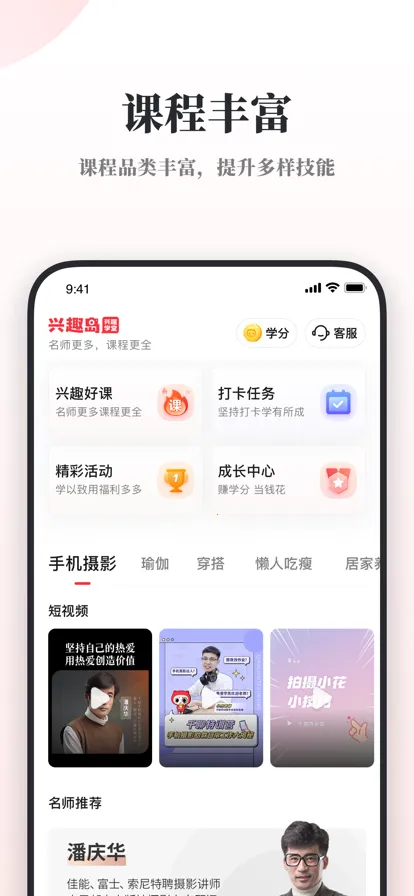 ��Ȥ�� 4.1.61v4.1.61 �ٷ������ͼ