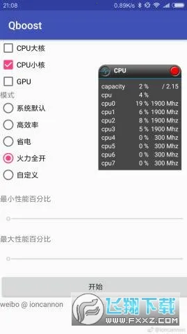 Qboost2026���°汾v2.3 �ֻ����ͼ