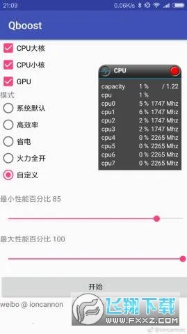 Qboost2026���°汾v2.3 �ֻ����ͼ