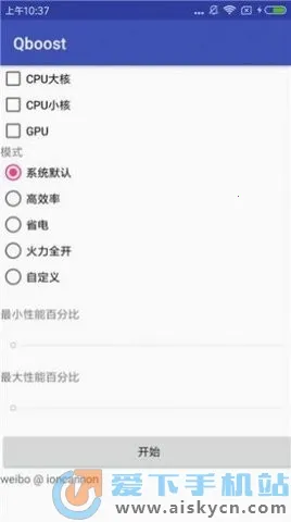 Qboost2026最新版本 Qboost2026最新版本