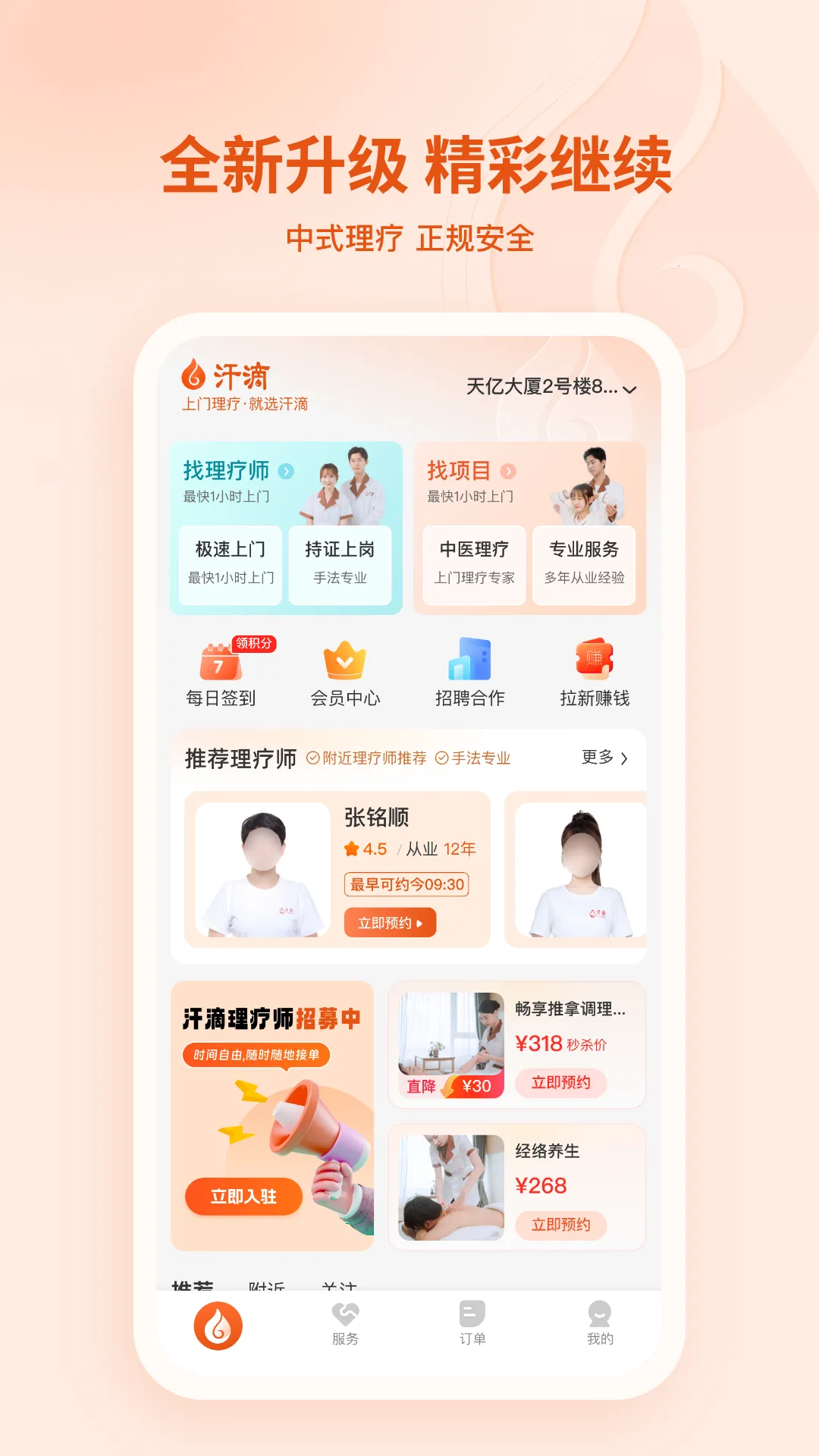 ���ΰ�׿���ֻ���v2.12.0 ��Ѱ��ͼ