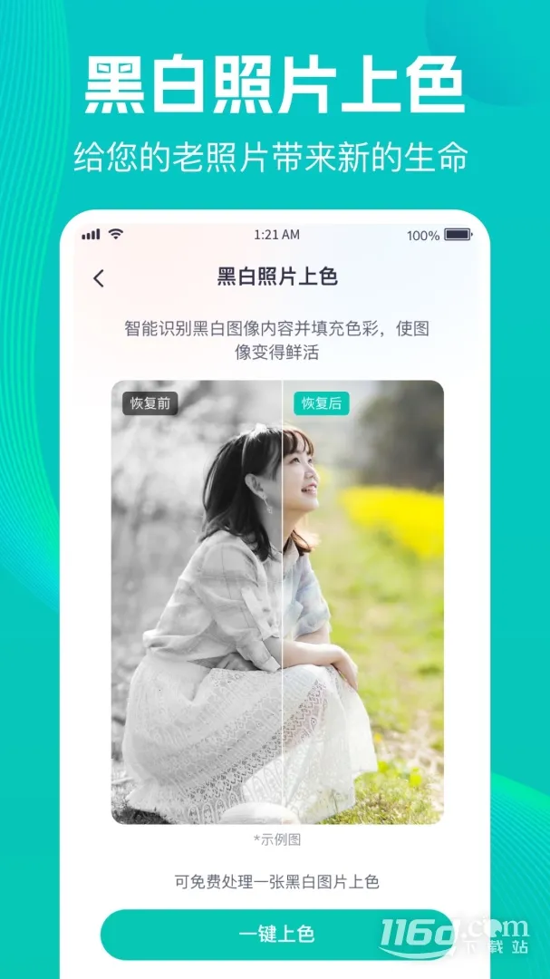 ΢�ָ��ܼ�v1.3.113 ��׿���ͼ