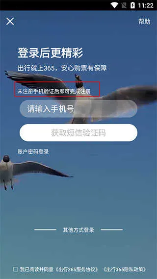 365汽车票网上订票2026官方最新版本 365汽车票网上订票2026官方最新版本