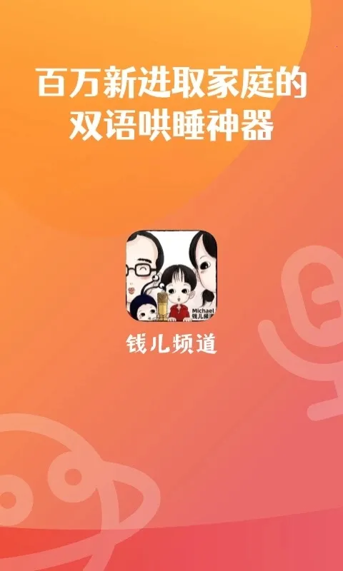 Ǯ��Ƶ��2026�ٷ�����v2.2.1 �ֻ����ͼ