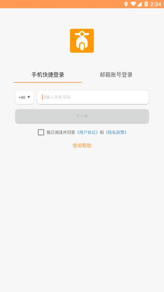 ���ܵ綯���ܼ�v1.9.6 ��Ѱ��ͼ