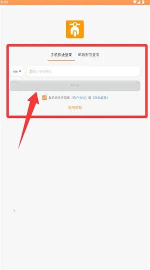 智能电动车管家 智能电动车管家