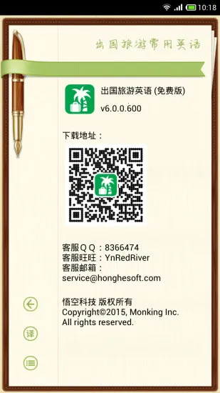 ��������Ӣ��v8.9.5 ��Ѱ��ͼ