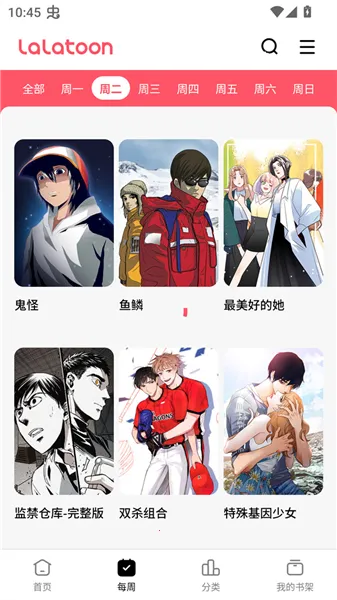 LaLatoonv1.2.5 ��׿���ͼ