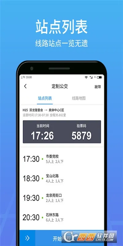 �ŵ����-˾��2026���ذ�װv4.33.5.1 �ֻ����ͼ