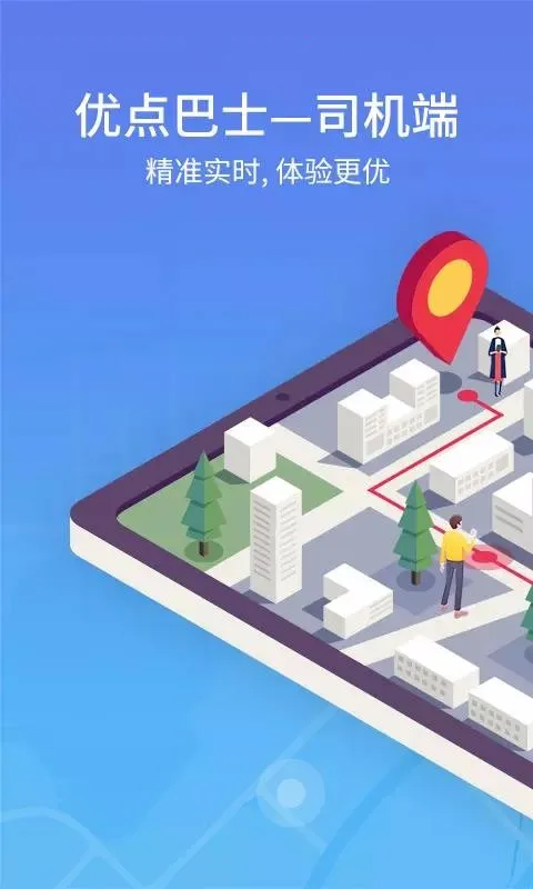 �ŵ����-˾��2026���ذ�װv4.33.5.1 �ֻ����ͼ