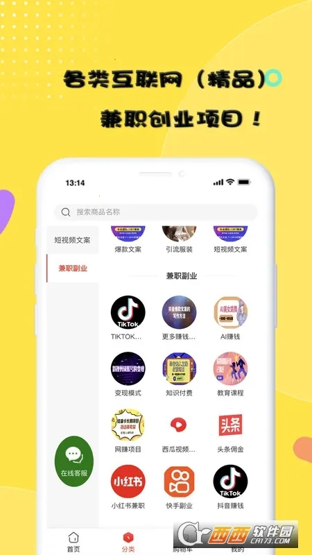 �ڼ�׬�����ֻ���v1.0.0 �ٷ������ͼ