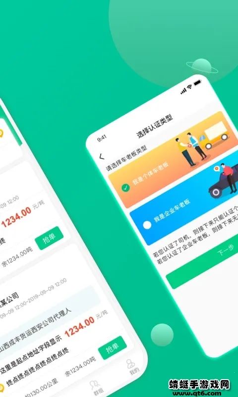 �ɷ����˾����v1.8.2 �ֻ����ͼ