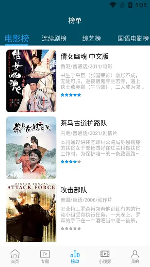 ����Ӱ��v5.0.3 �ֻ����ͼ