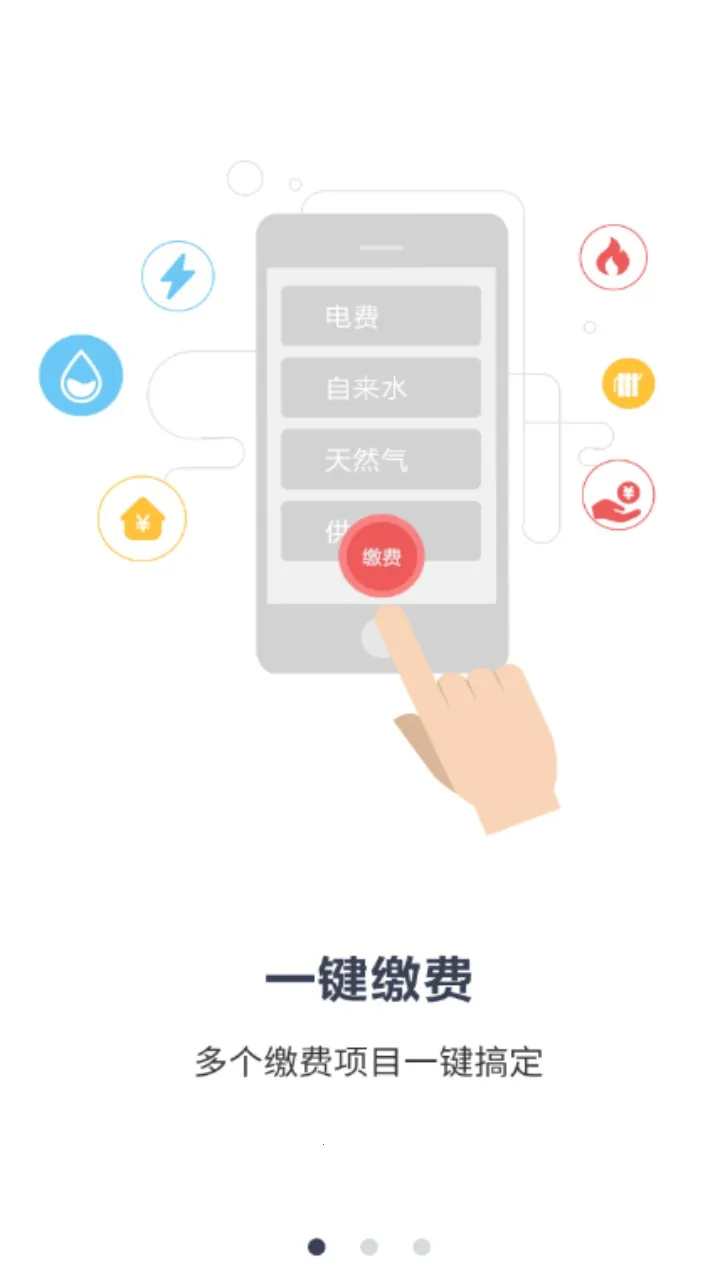 �ɷѹܼ�v2.0.1.b20201221 �ٷ������ͼ