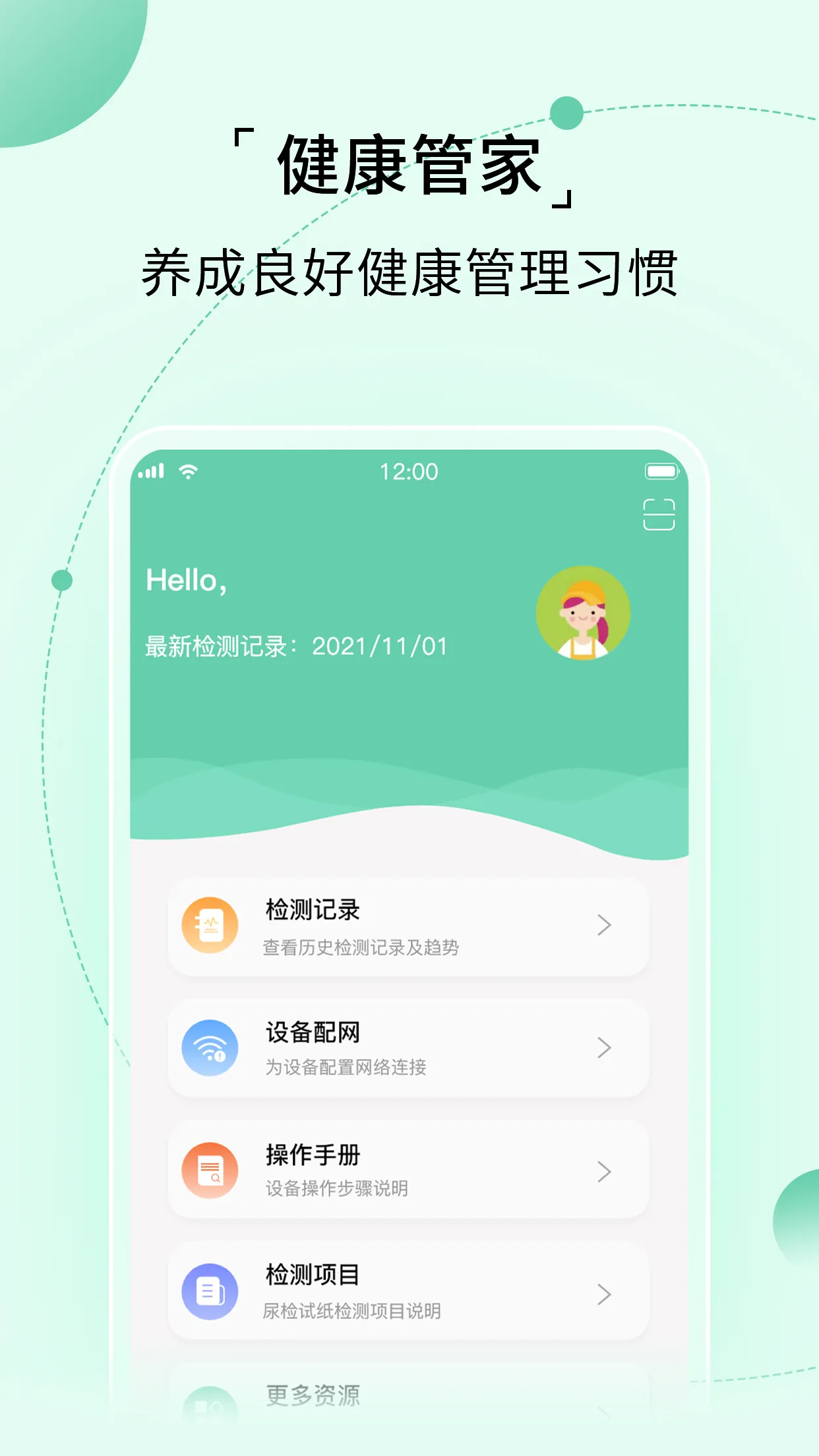 �Ҽ���2026���°汾v1.0.0 ��׿���ͼ