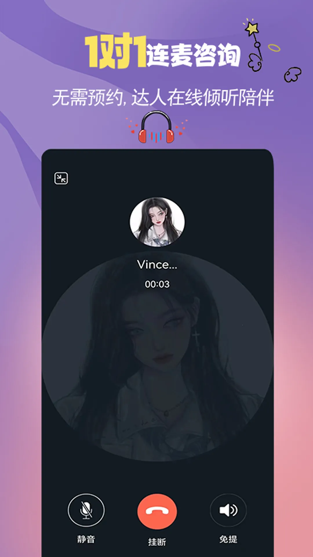 �翪v1.0.12 ��׿���ͼ