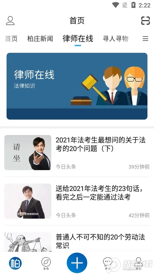 逛柏庄最新手机版 逛柏庄最新手机版