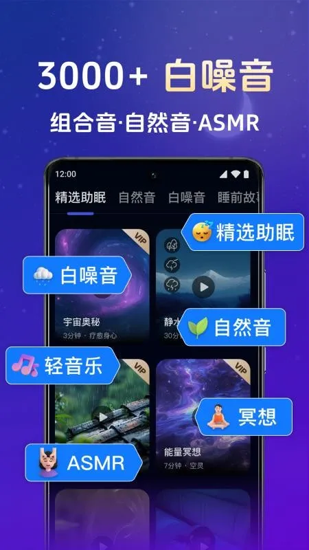 ȫ��˯��ר��2026���°汾v2.0.2 �ٷ������ͼ