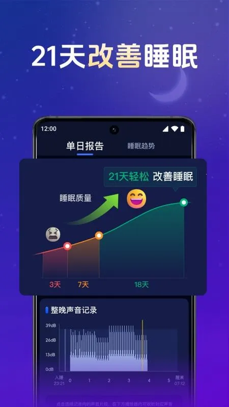 ȫ��˯��ר��2026���°汾v2.0.2 �ٷ������ͼ