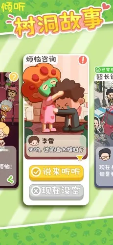 �ҵĴ��⹫Ԣv2.8.44 �ٷ������ͼ