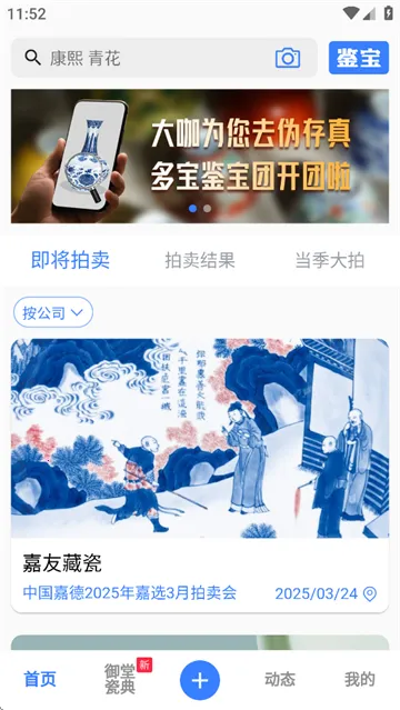 多宝古瓷宝典 多宝古瓷宝典