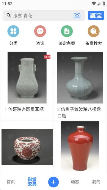 多宝古瓷宝典 多宝古瓷宝典