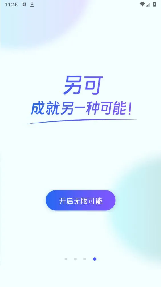 ����2026���°汾v3.4.3 �ٷ������ͼ