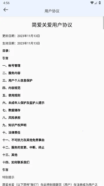 简爱关爱 简爱关爱