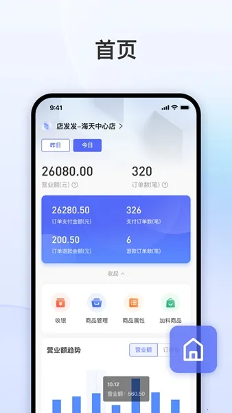 发发助手2026官方最新版本 发发助手2026官方最新版本
