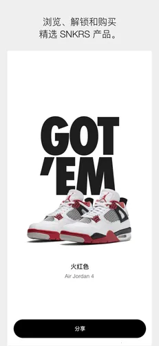 nike snkrs�����ֻ���v7.7.0 �ٷ������ͼ