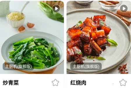 苏泊尔最新手机版 苏泊尔最新手机版